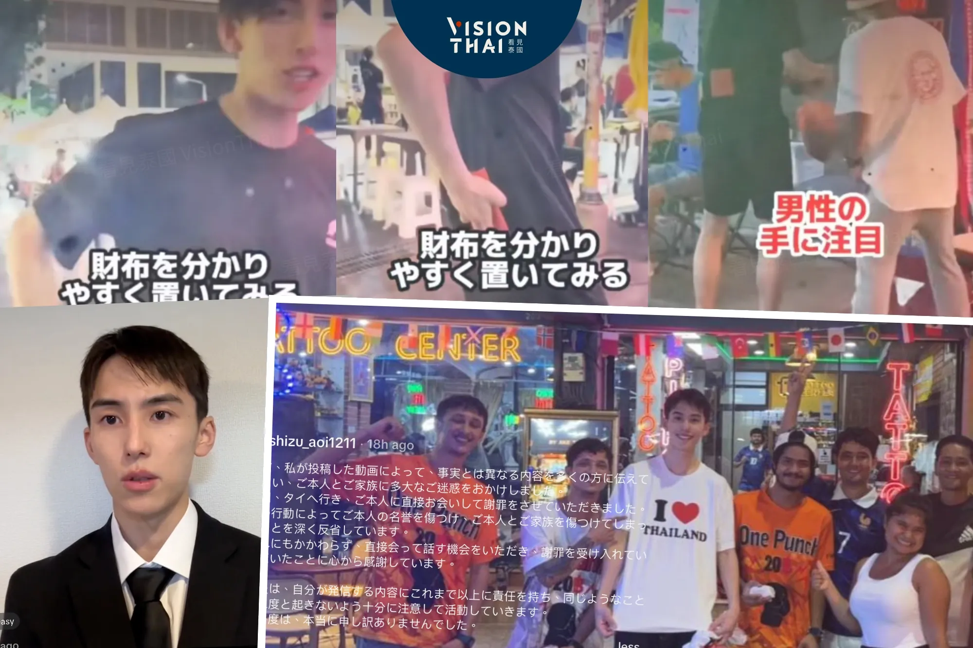 日本網紅曼谷考山路拍「假扒竊影片」害緬甸男被誤認小偷險失業(來源:網路合圖)