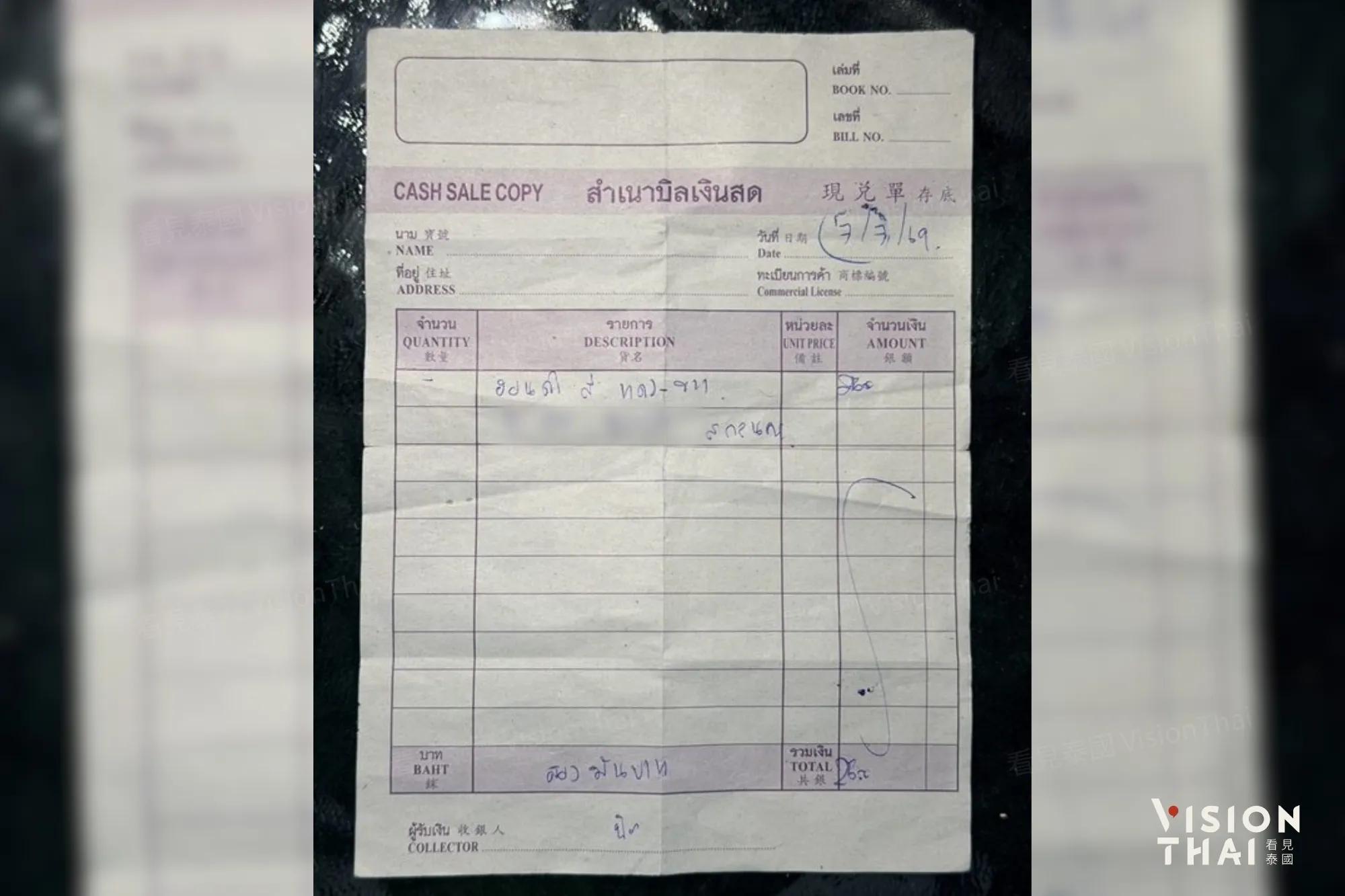 芭達雅警察反覆攔截旅客勒索並提供假收據(來源:khaosod)