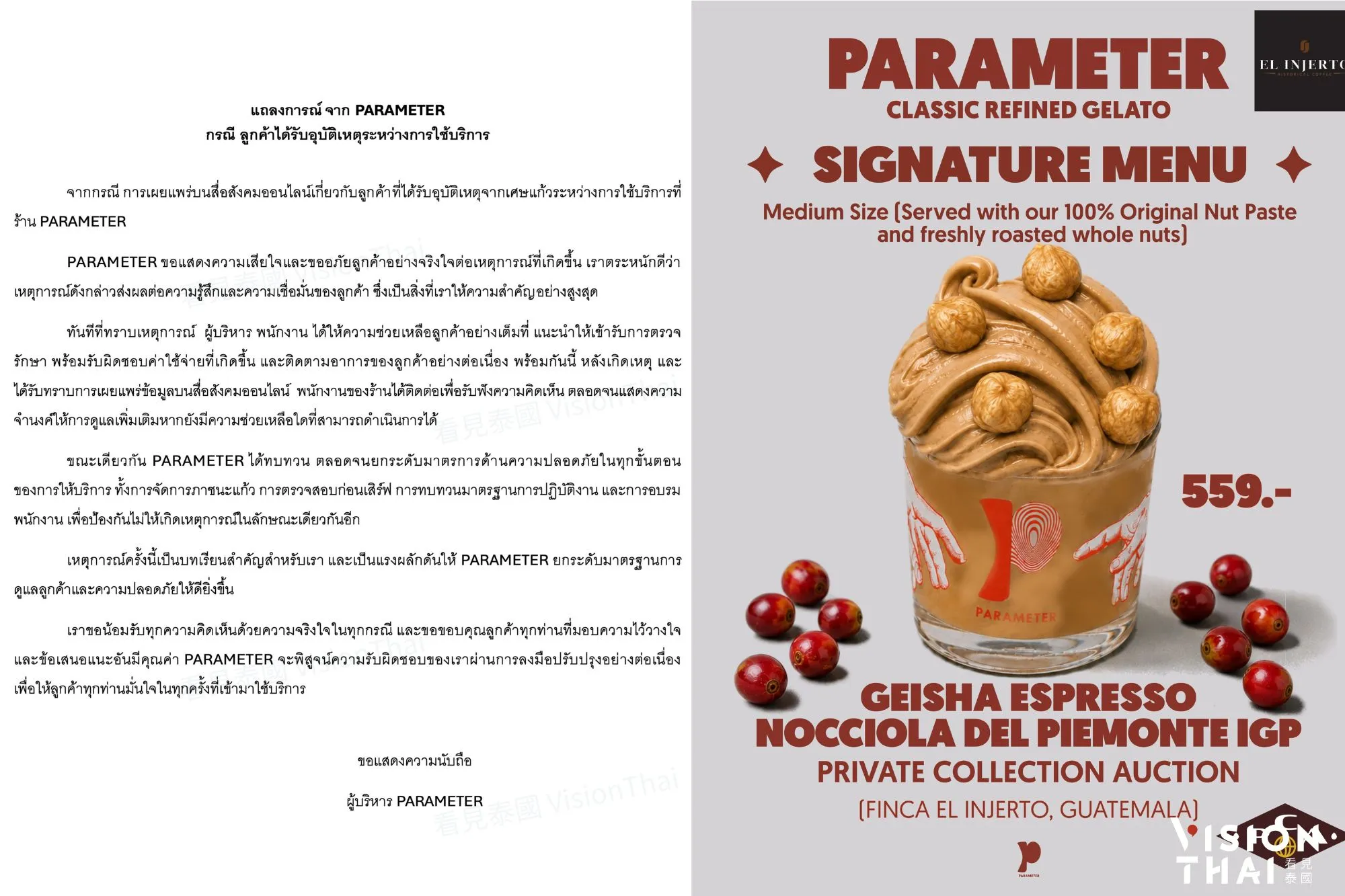 曼谷知名冰淇淋PARAMETE，近期因顧客在冰淇淋中發現玻璃碎片深陷食安風波公開道歉。（來源：Parameter FB）