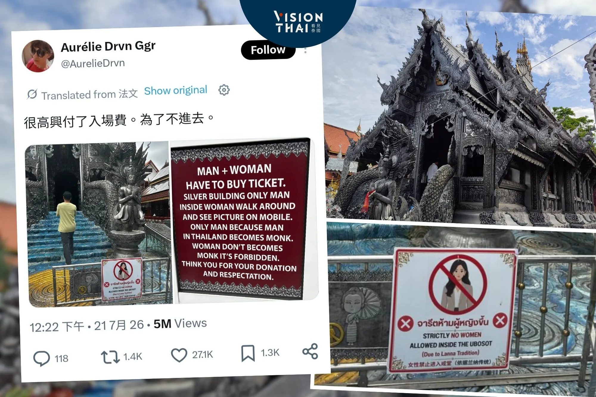 清迈银庙「女性禁入」主殿！ 泰国女性：讨论多年没改变（来源：网络合图）