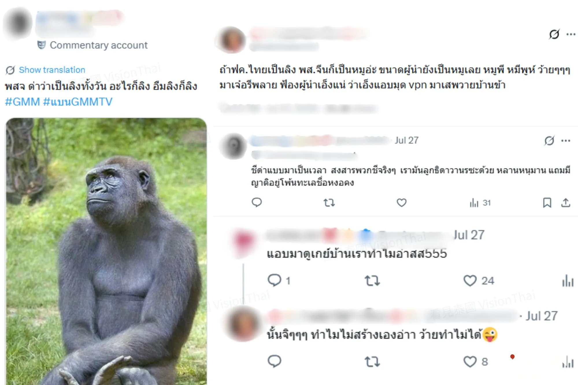 面對「泰猴」一稱，泰國網友諷刺中國網友「需翻牆看腐劇」，目前演變為跨國罵戰。（來源：網路合圖）