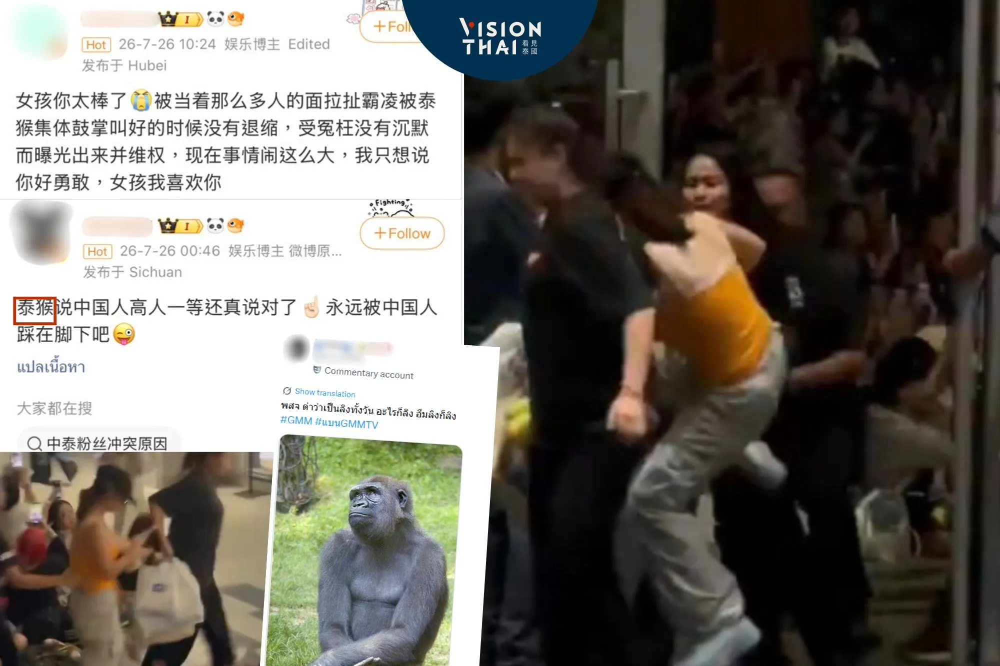 GMMTV事件掀中泰罵戰！中國嗆「泰猴」 泰國人反擊：還不是要翻牆看我們的劇（來源：網路合圖）