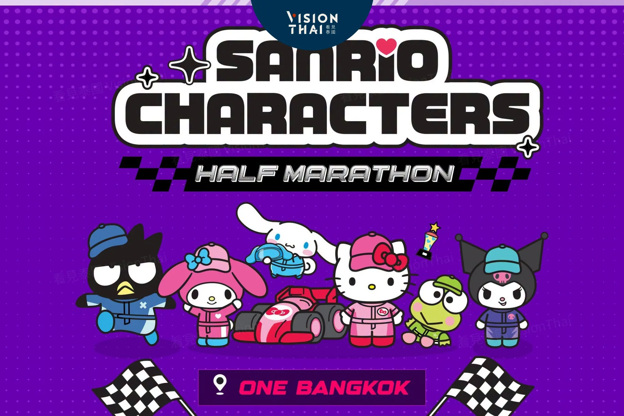 東南亞首場！2026三麗鷗半馬降臨曼谷 One Bangkok 六大IP戰隊任你選（來源：One Bangkok）