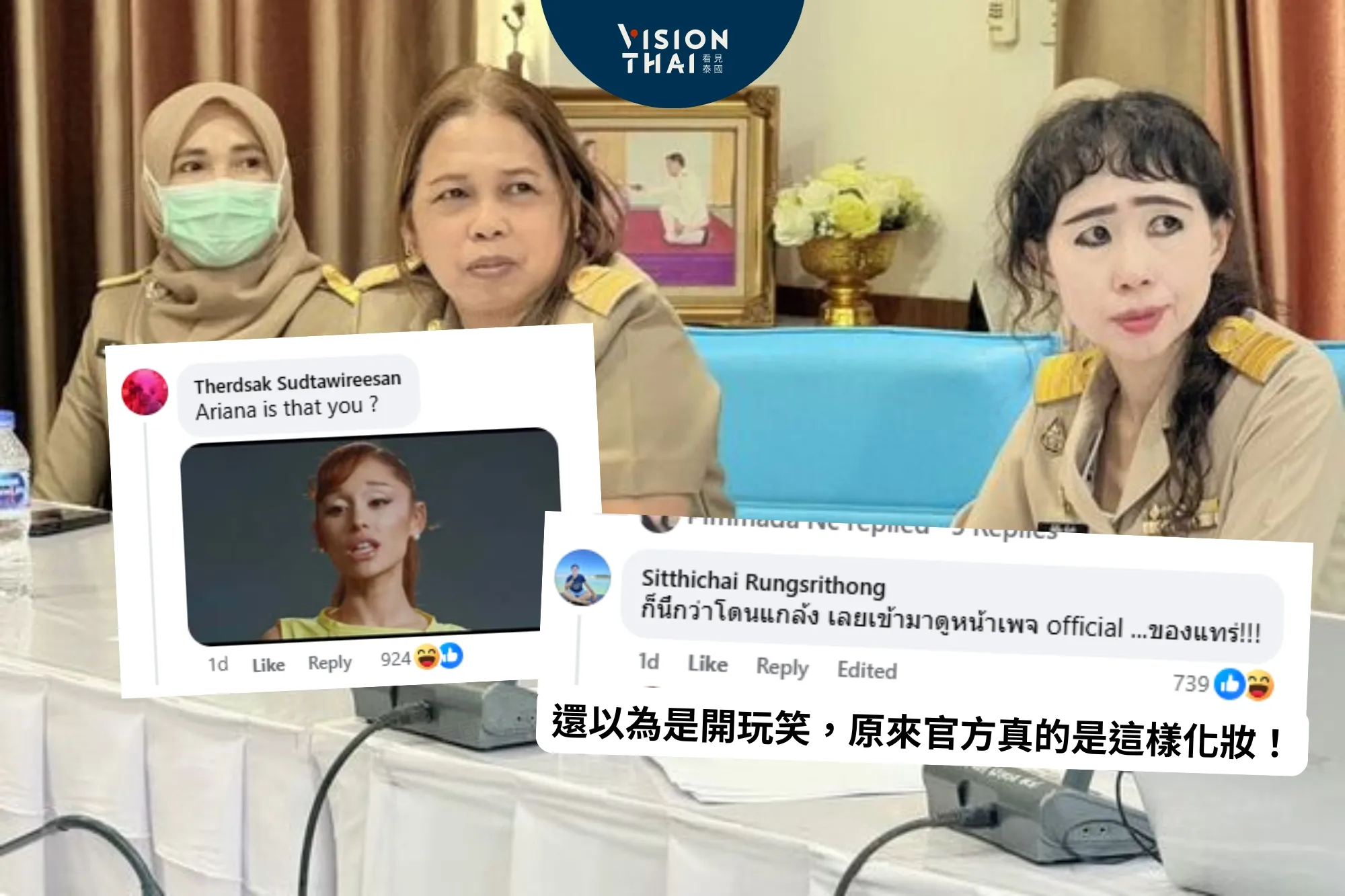 泰公務員濃妝爆紅！本人霸氣回嗆 鎮長反讓她當宣傳大使（來源:網路合圖）
