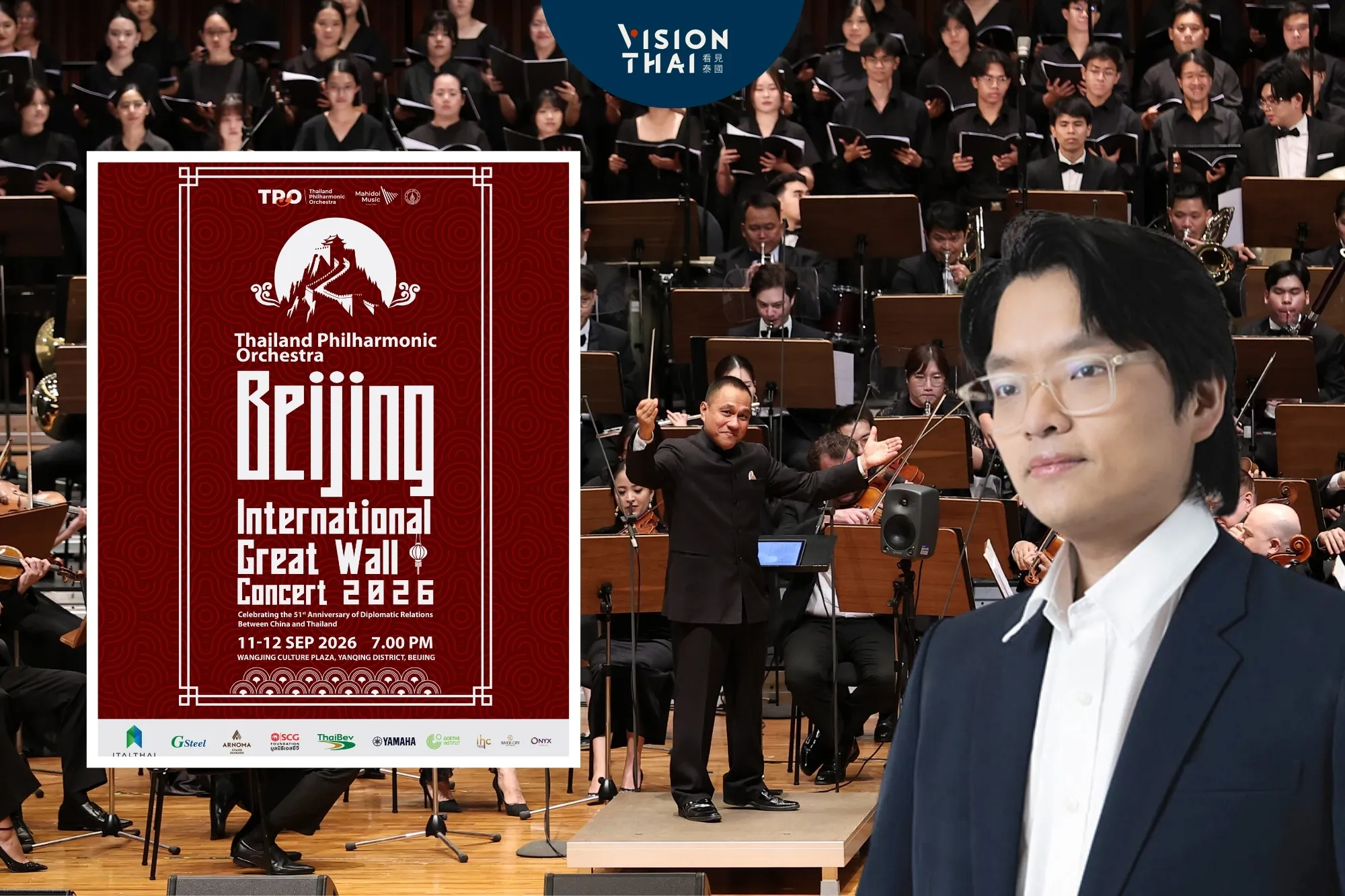 泰國愛樂樂團登上北京長城音樂節!400人《布蘭詩歌》閉幕後隨即啟程慶中泰建交51週年(來源:泰國愛樂)