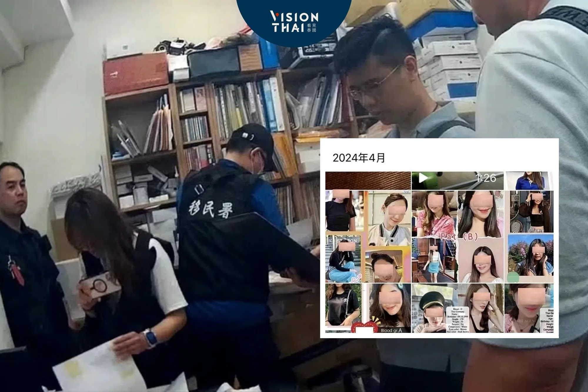 「高顏值卵母」男嬰佔8成！訂製嬰兒集團遭破獲，泰籍孕母僅拿45萬（來源：移民署台中專勤隊）